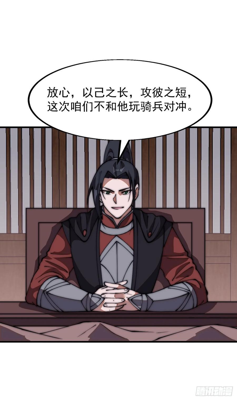 第六百四十九话：以己之长37