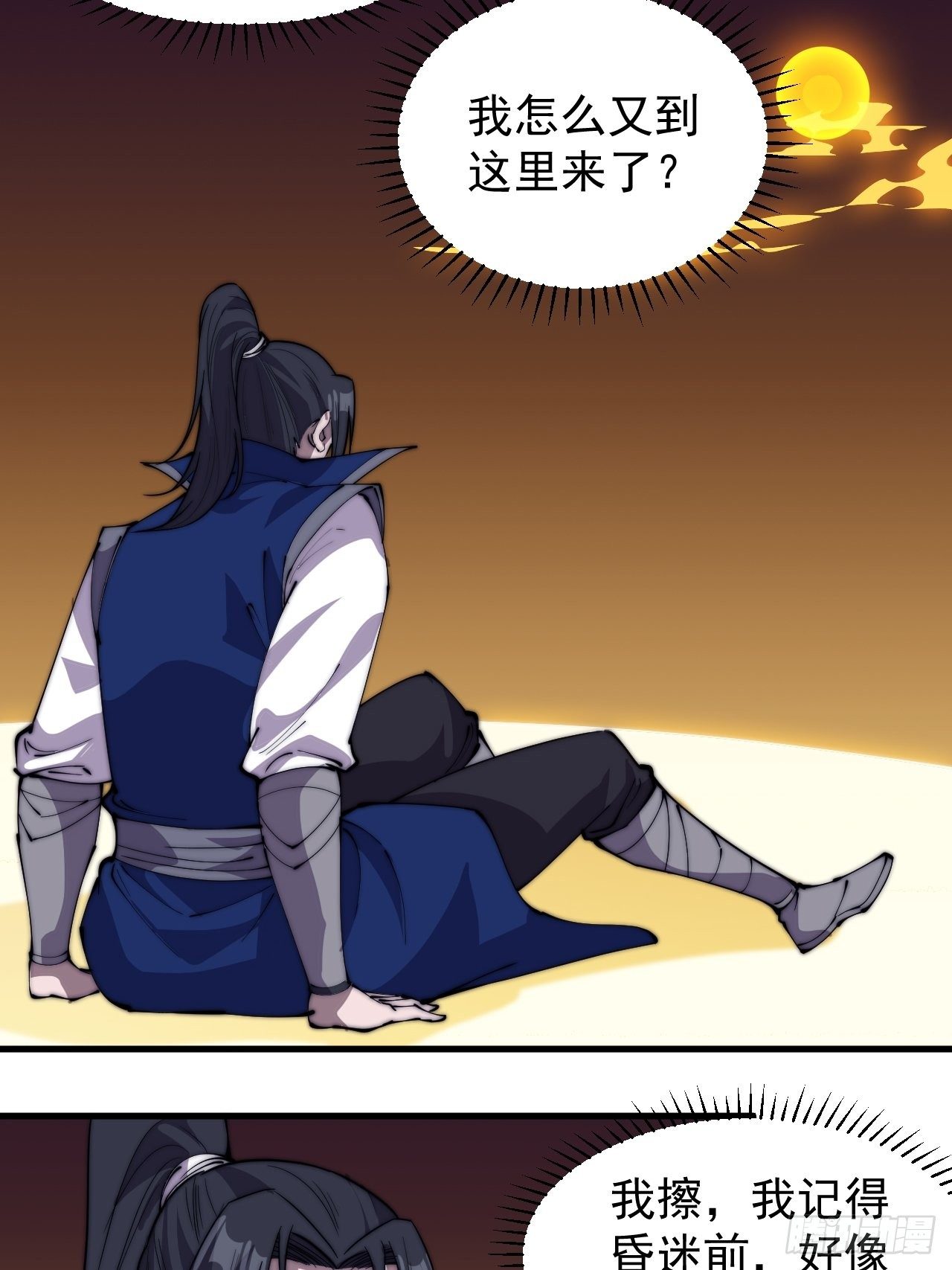 第二百五十九话：系统代练18