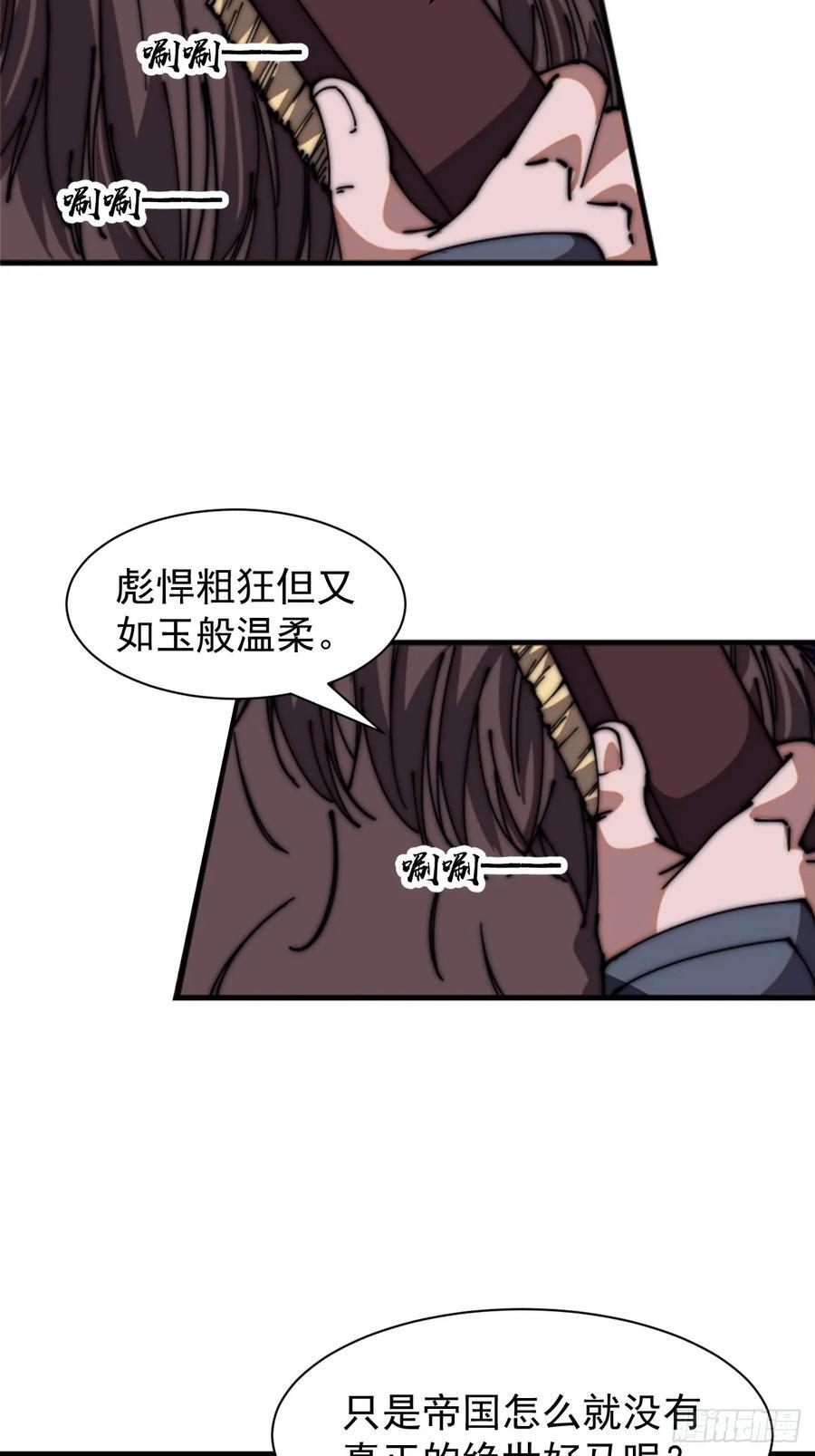 第六百四十九话：以己之长19