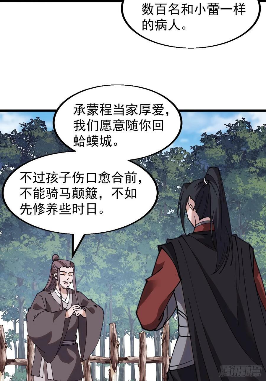 第五百三十八话：如鱼得水3
