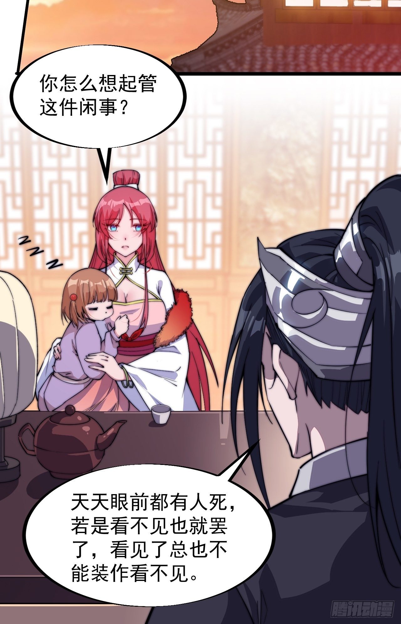 第八十三话：霸道么25