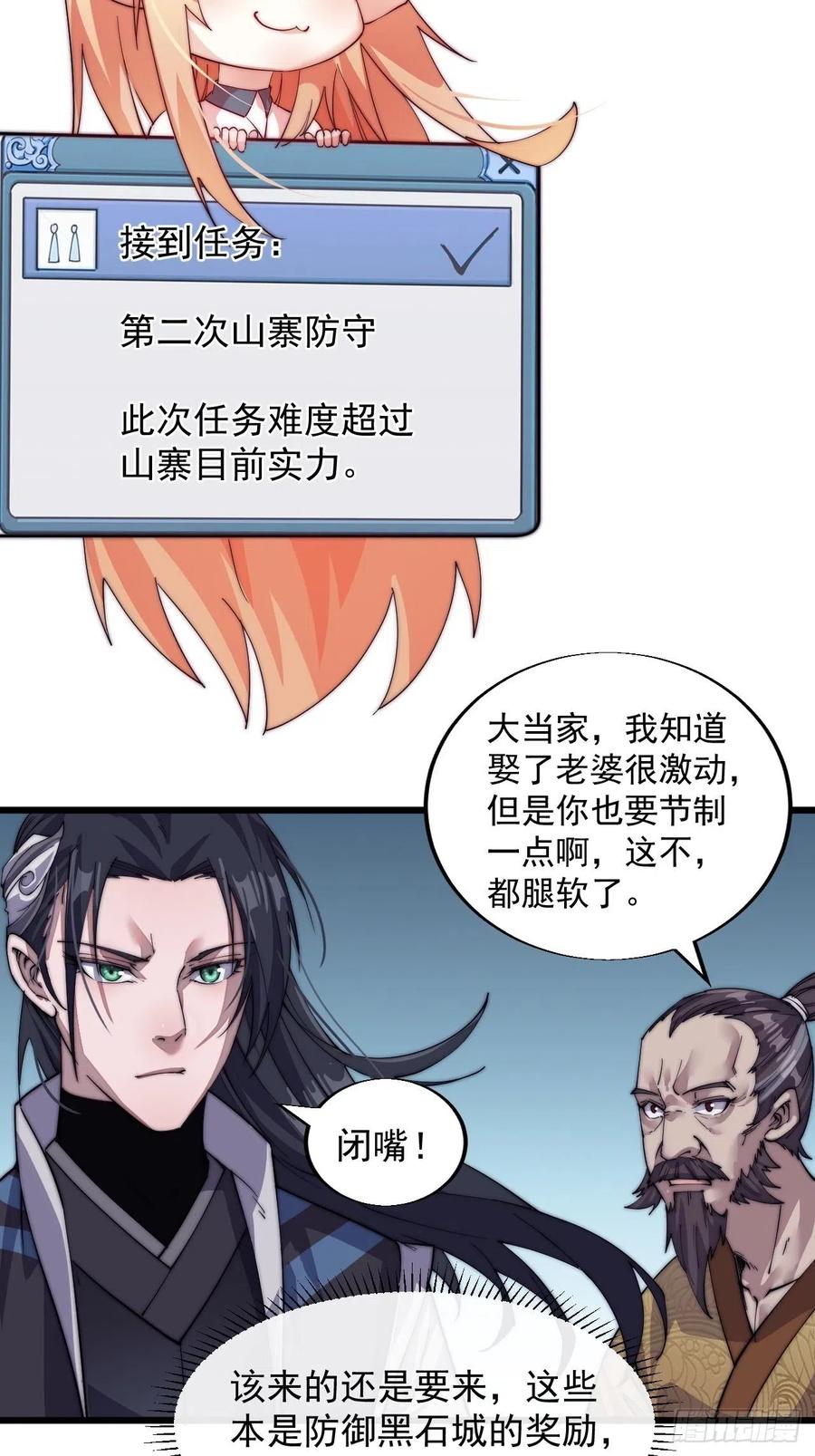 第五话：系统BUG吗？34