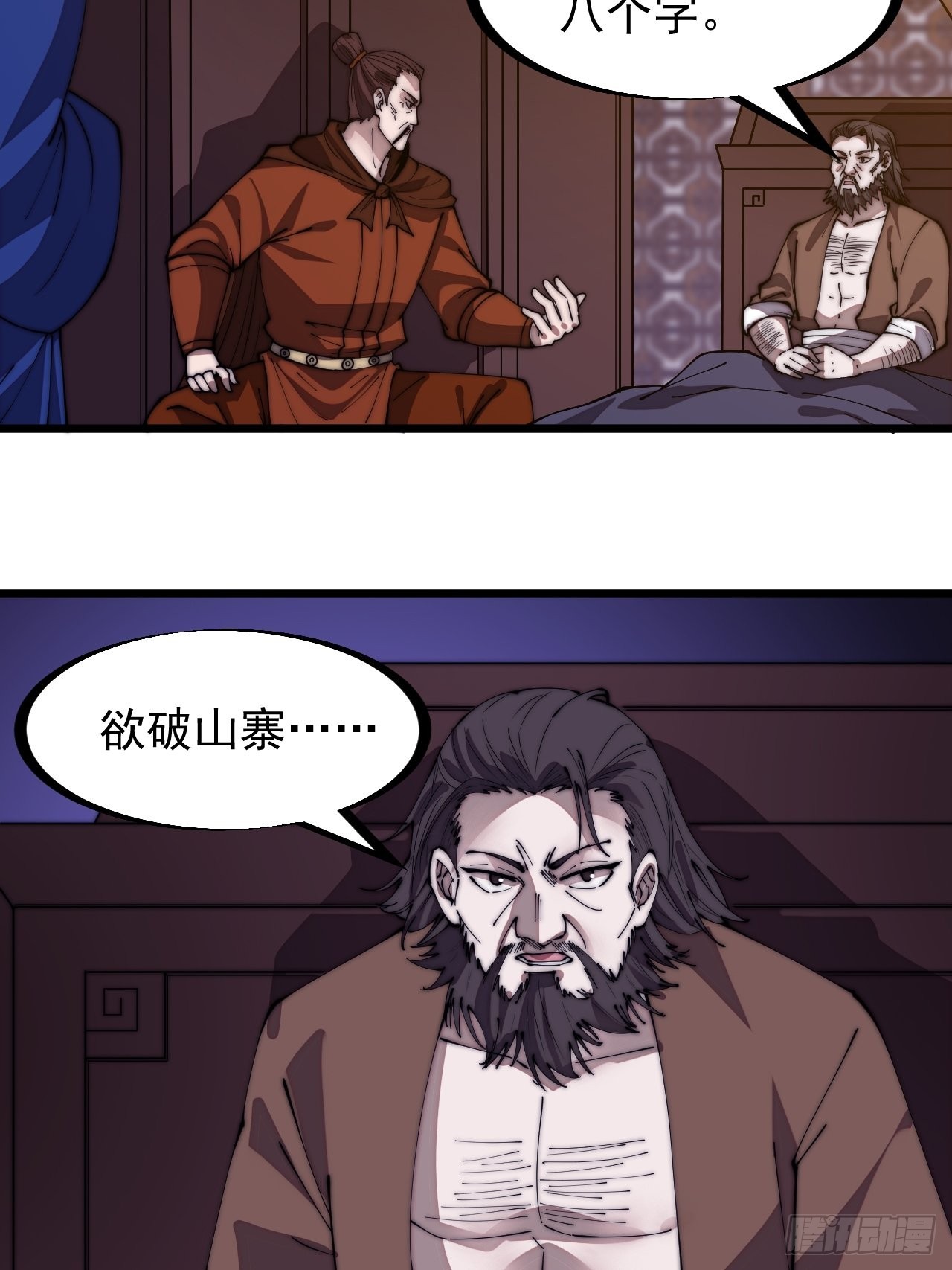 第三百二十三话：汇报！14