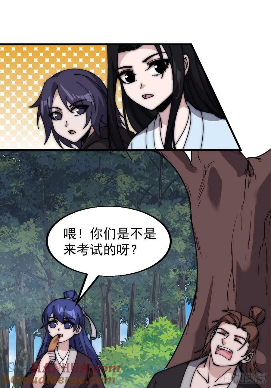 第五百五十话：过关24