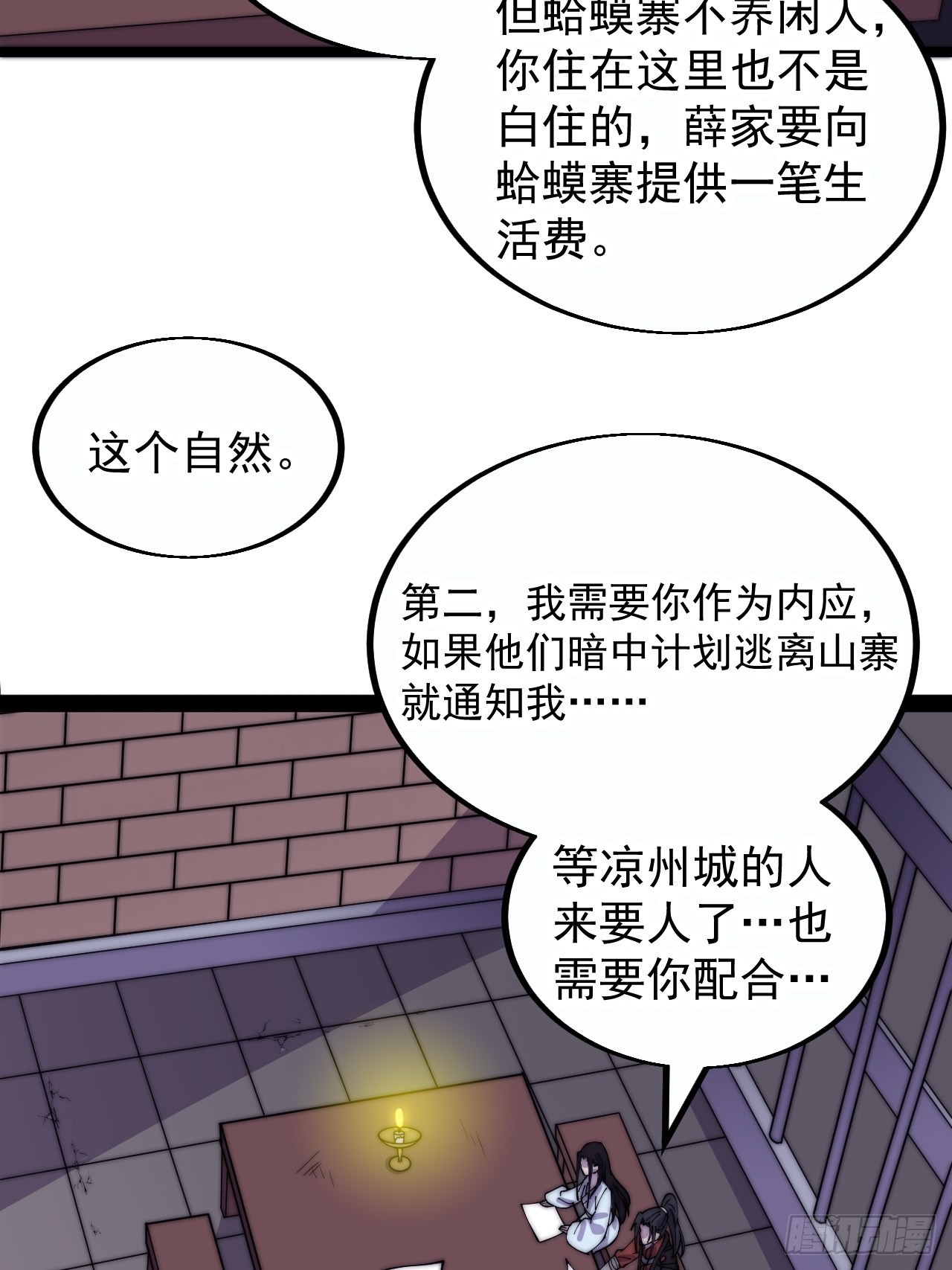第三百八十话：生意41