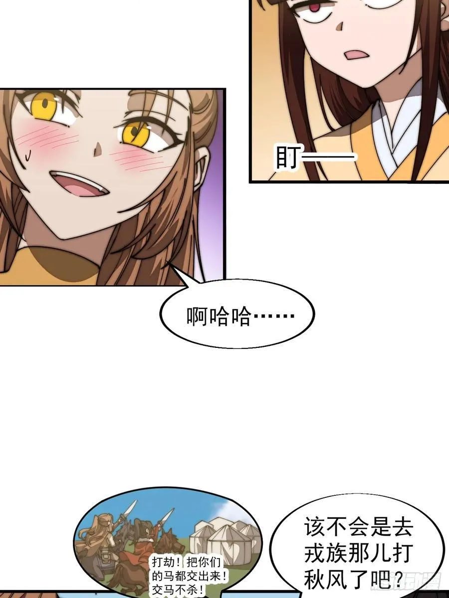 第七百六十八话：绝世钓鱼佬29