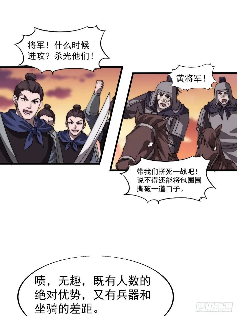 第七百六十一话：对决17