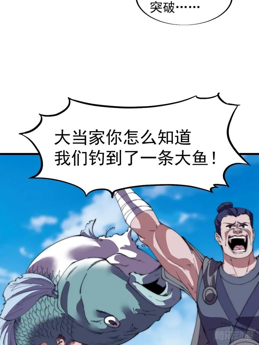 第七百六十八话：绝世钓鱼佬47