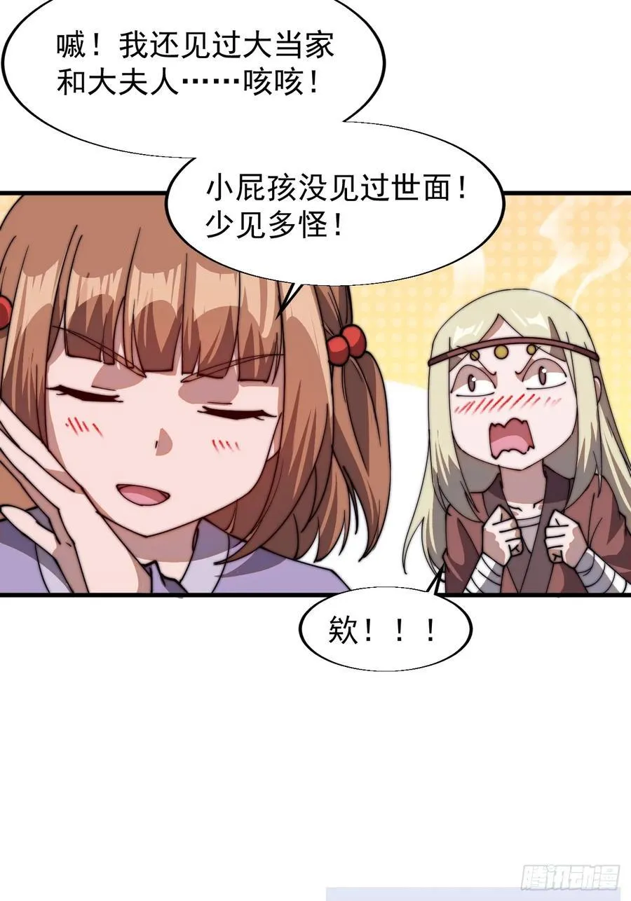 第七百六十六话：相聚一堂13