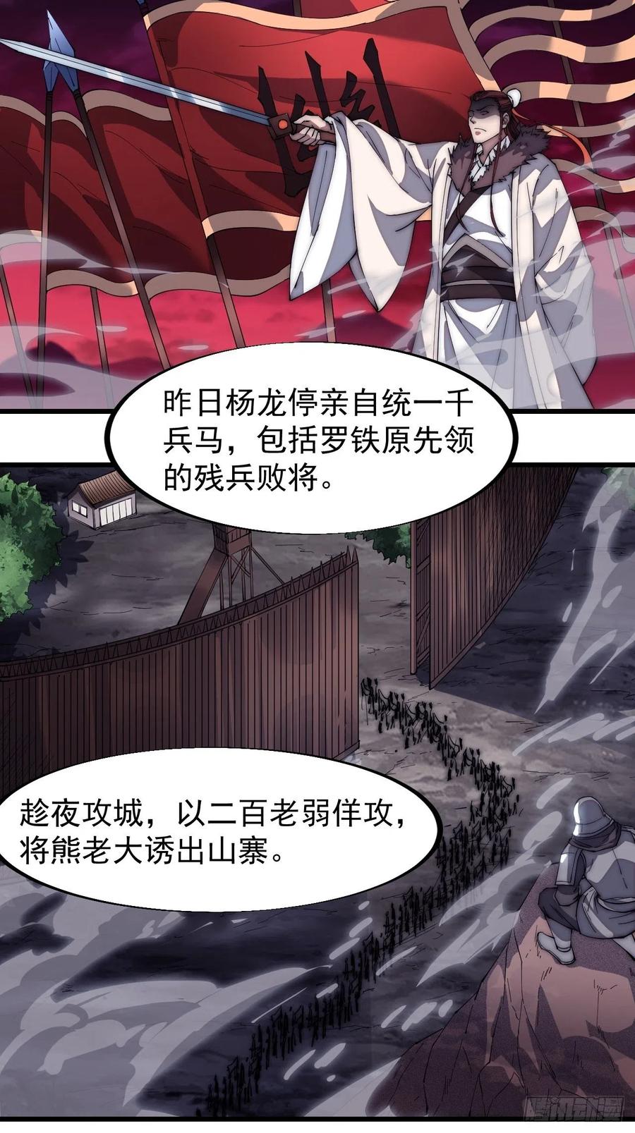 第一百一十八话：我们比无耻11