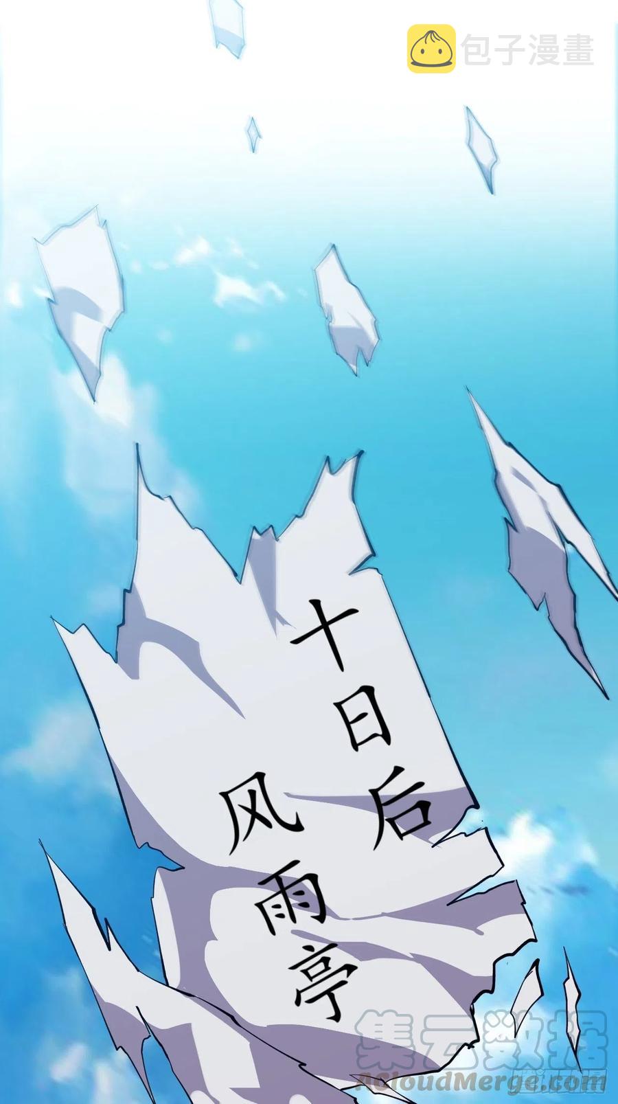 第九十九话：马家村牛铁匠45
