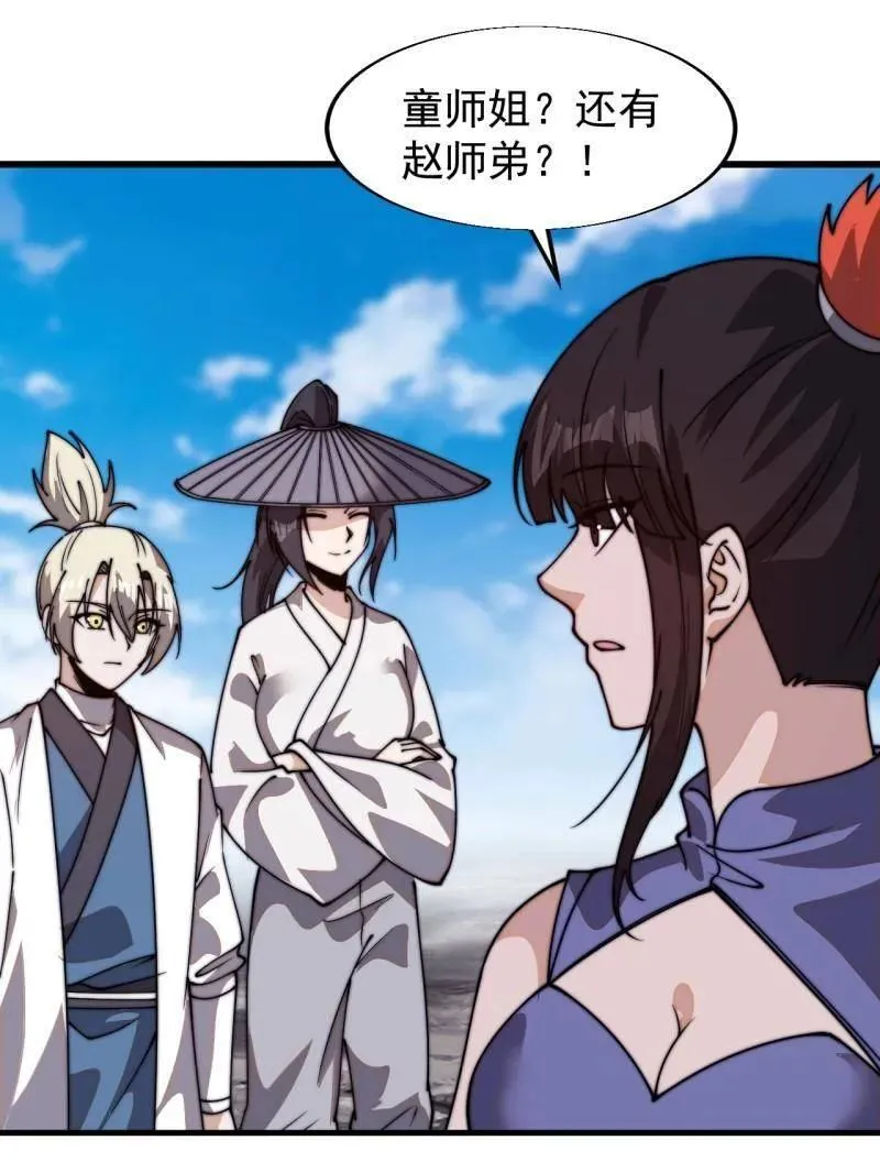 第834话 ：北地枪王85