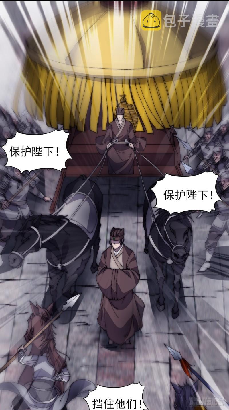 第一百九十五话：刺王杀驾8