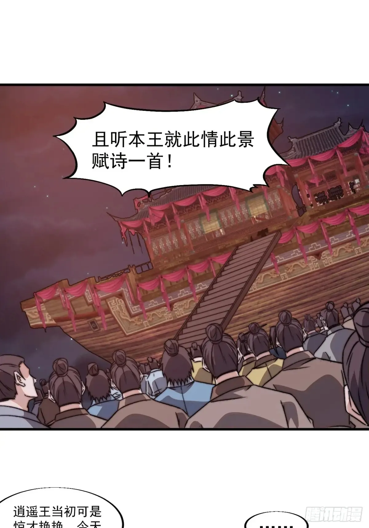 第七百九十九话：逍遥39