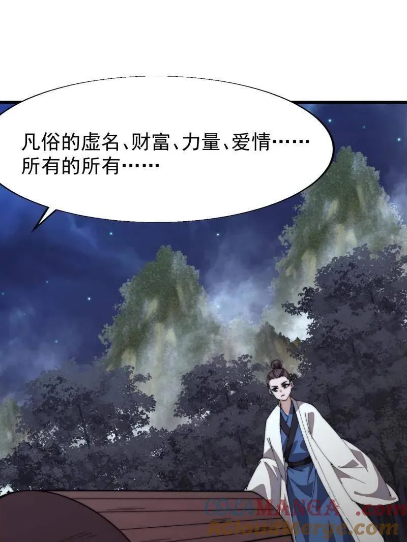 第822话 ：追寻何物63