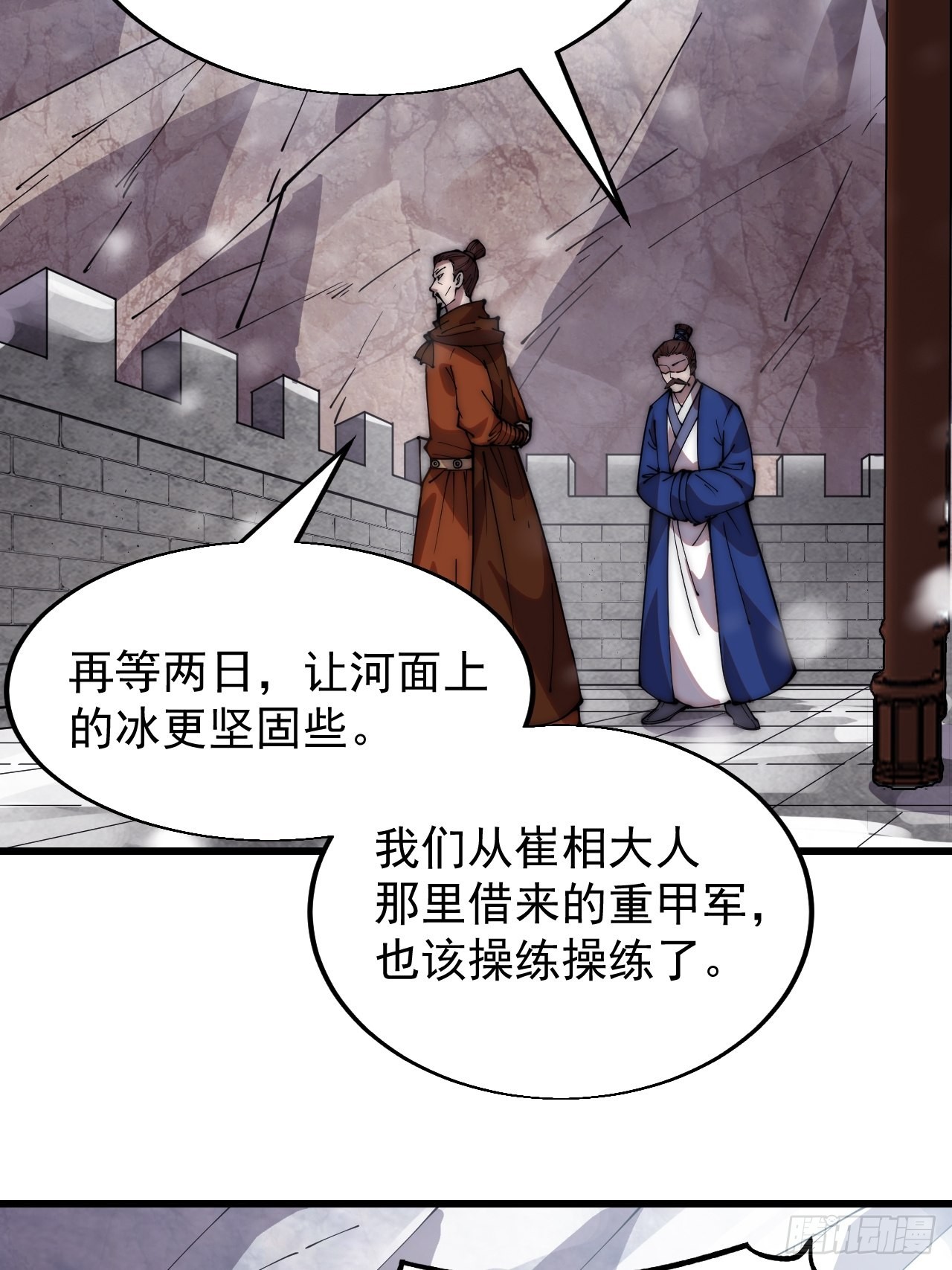 第三百五十话：第四次进攻开始3