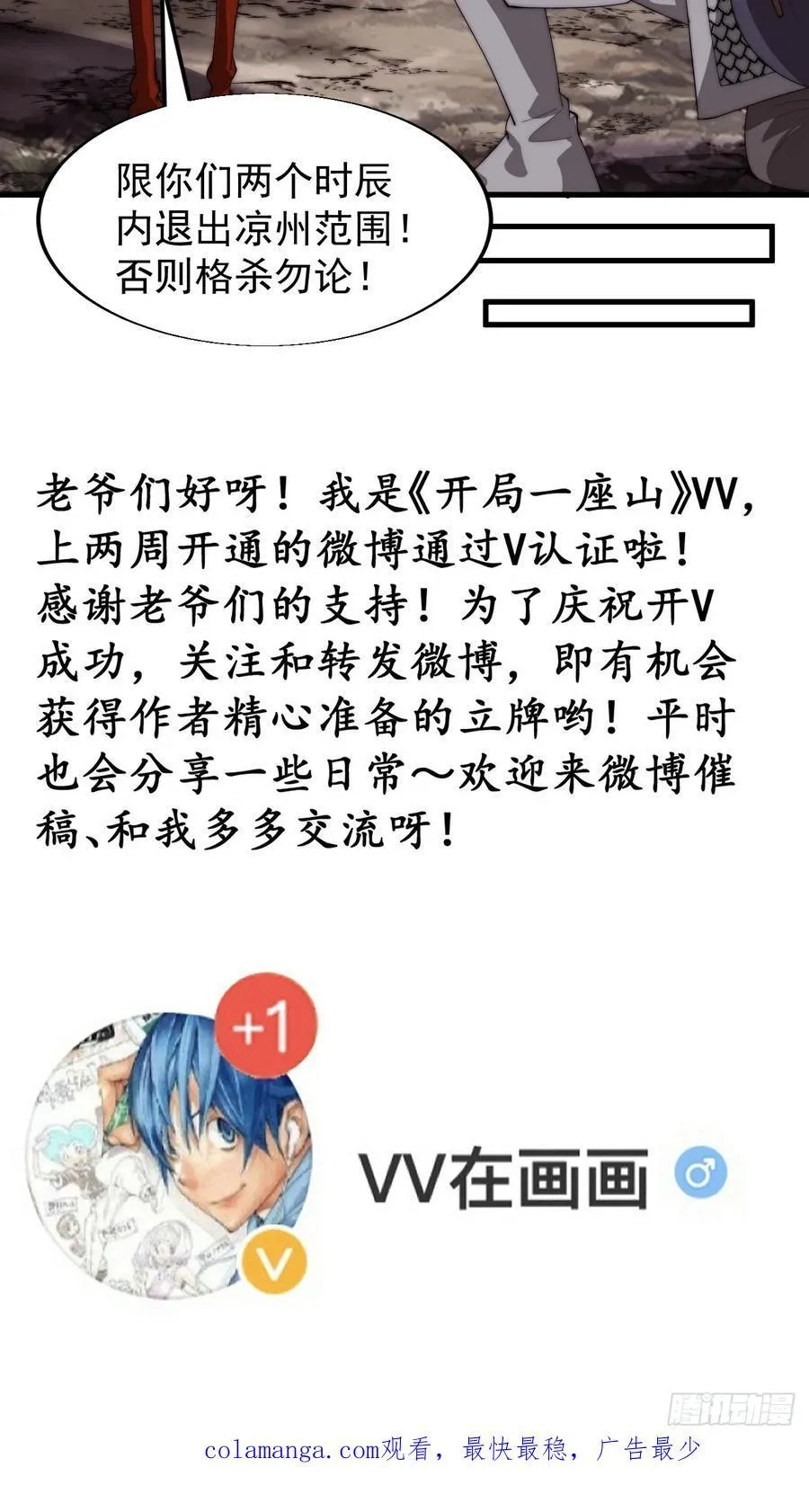 第七百六十一话：对决39