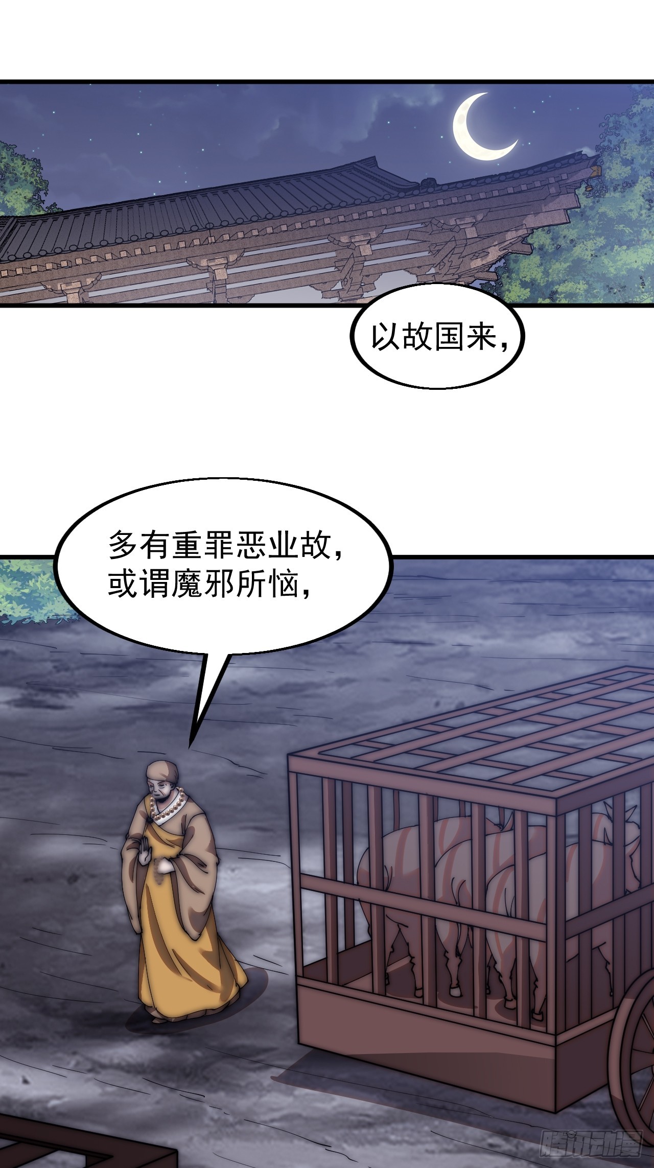 第四百九十二话：大善大功德14