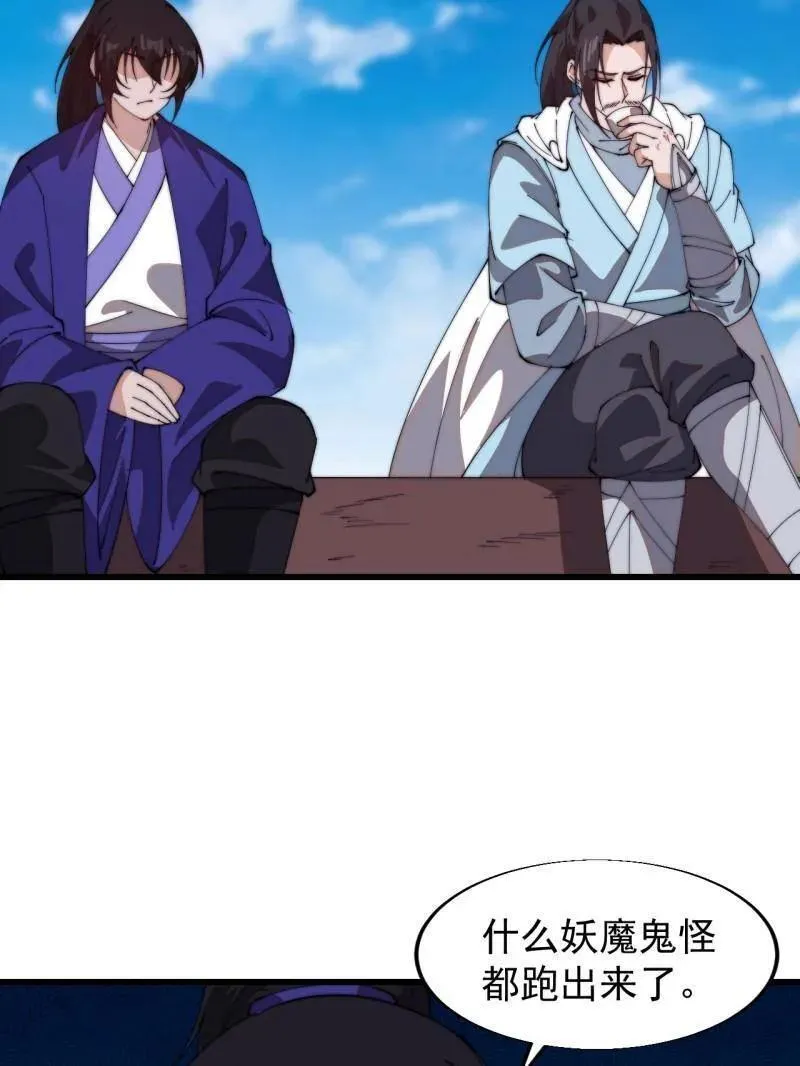 第829话 ：乱世46