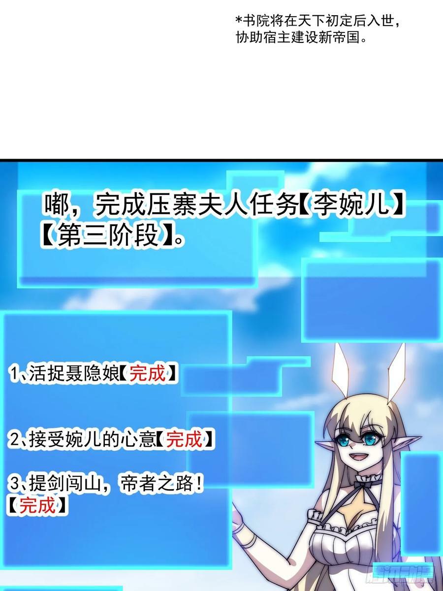 第五百八十三话：新的任务23
