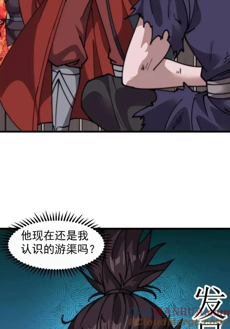 第七百一十话：乱码的信息33