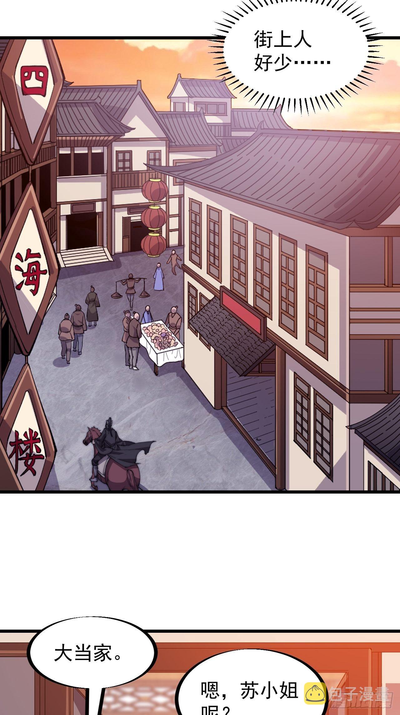 第八十三话：霸道么9
