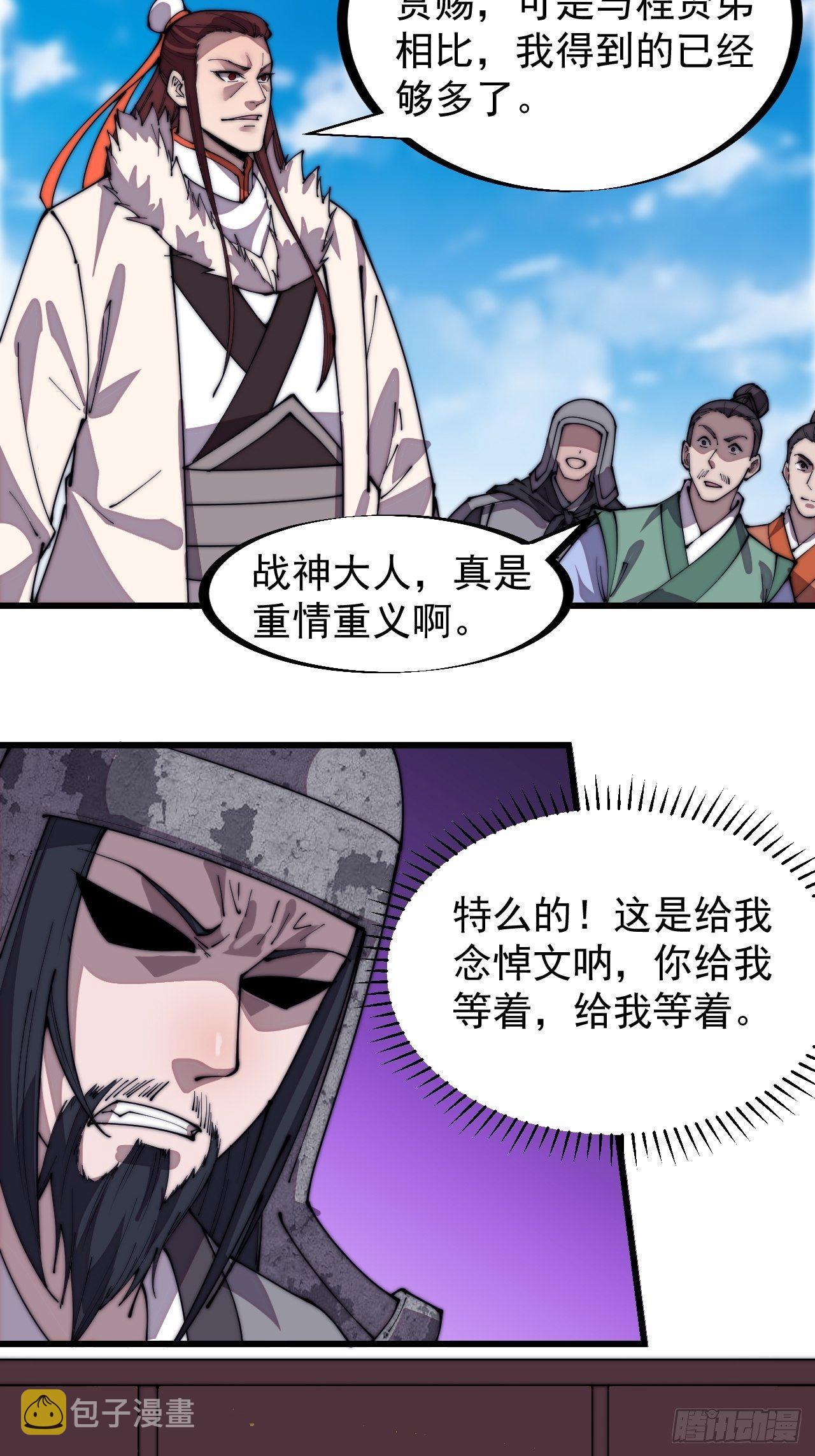 第二百一十六话：是你！12
