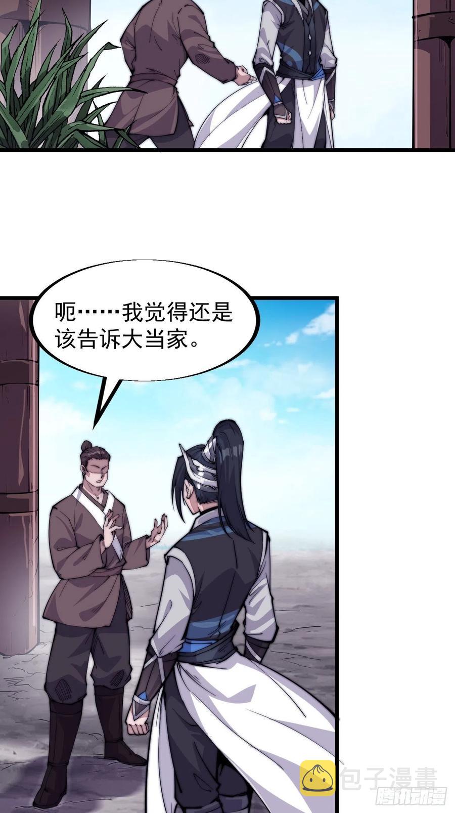 第六十一话：无极刀17