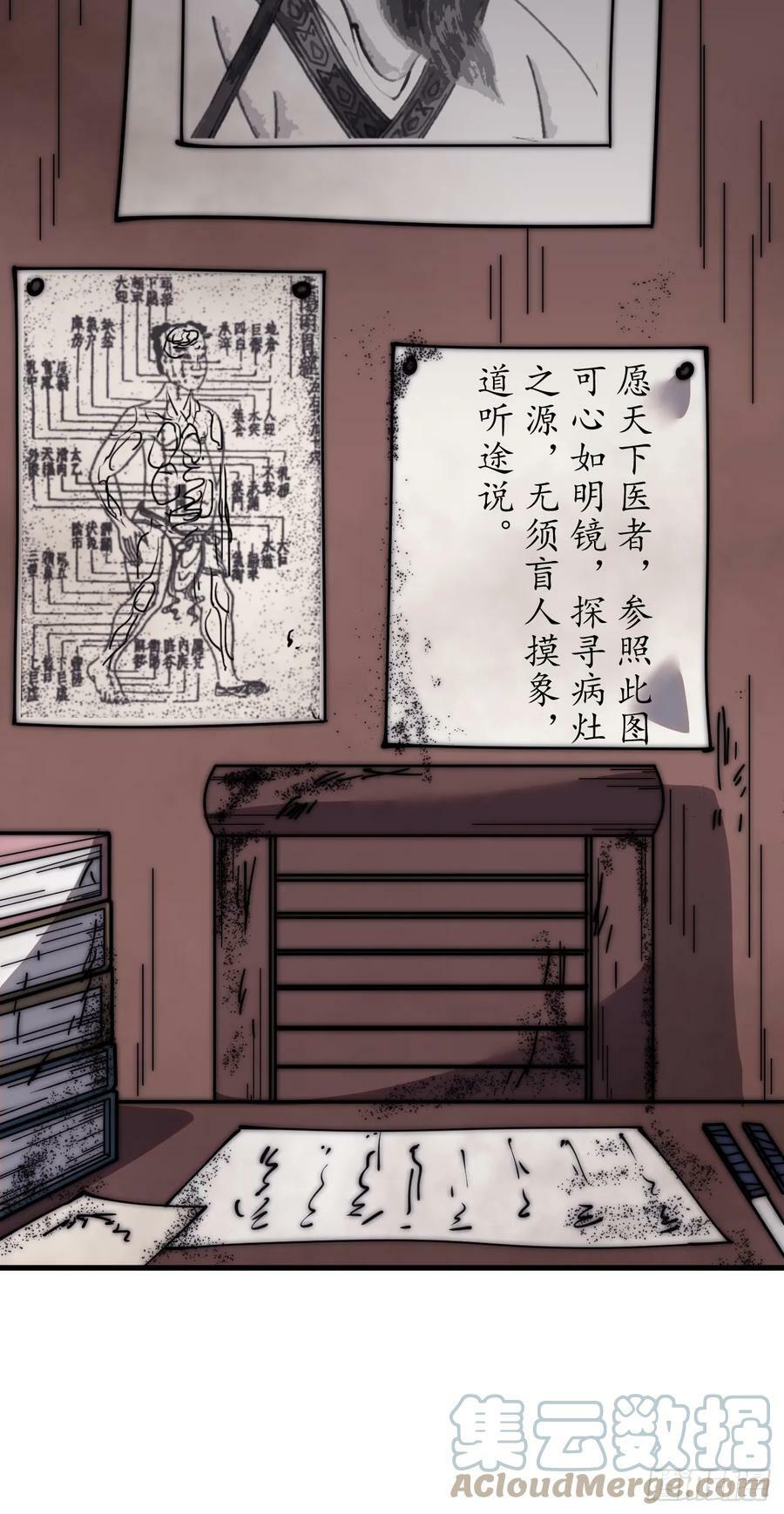 第五百二十八话：地窖的秘密48
