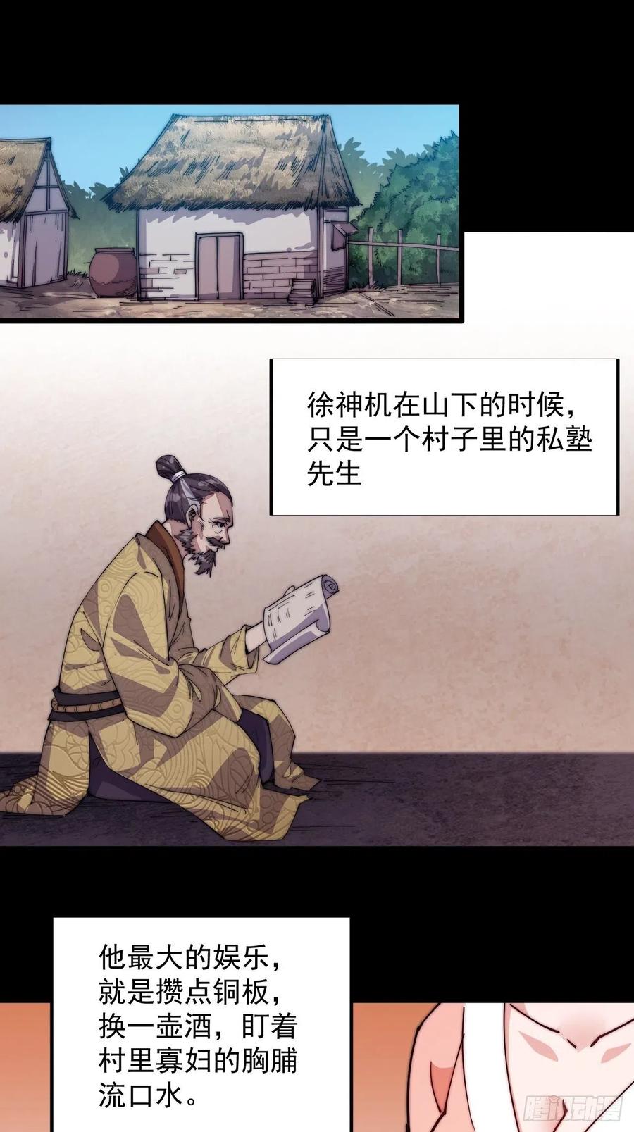 第七话：天蟾吞月图20