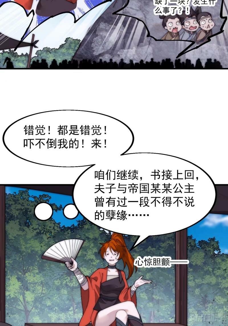 第五百五十八话：速战速决59