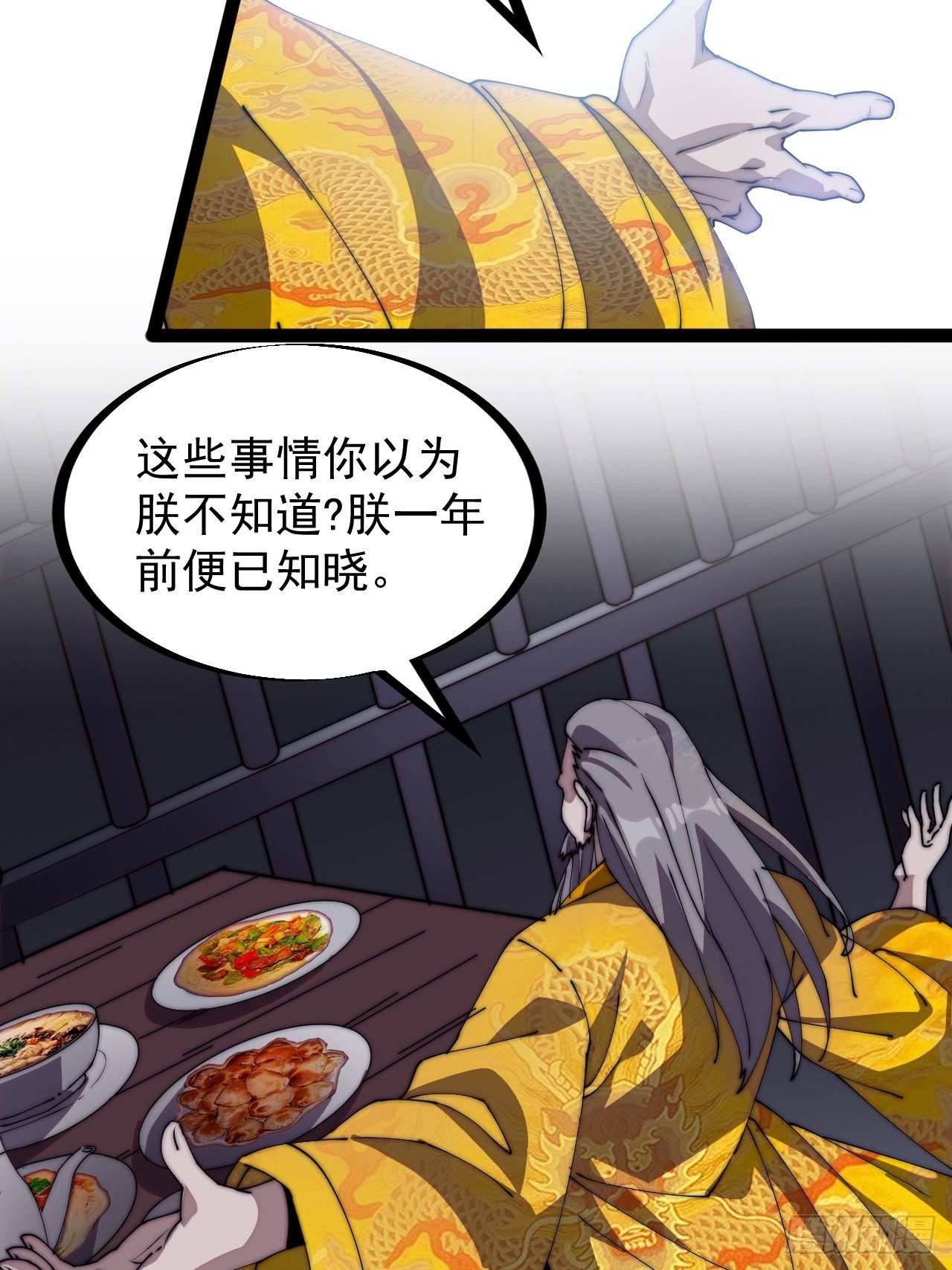 第二百三十话：对明帝的回应23