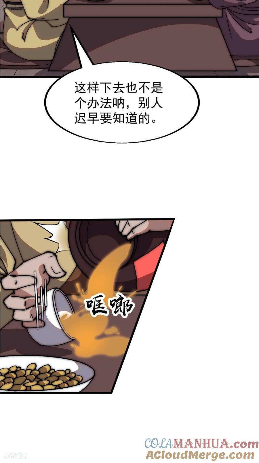 第六百一十九话：贪婪3
