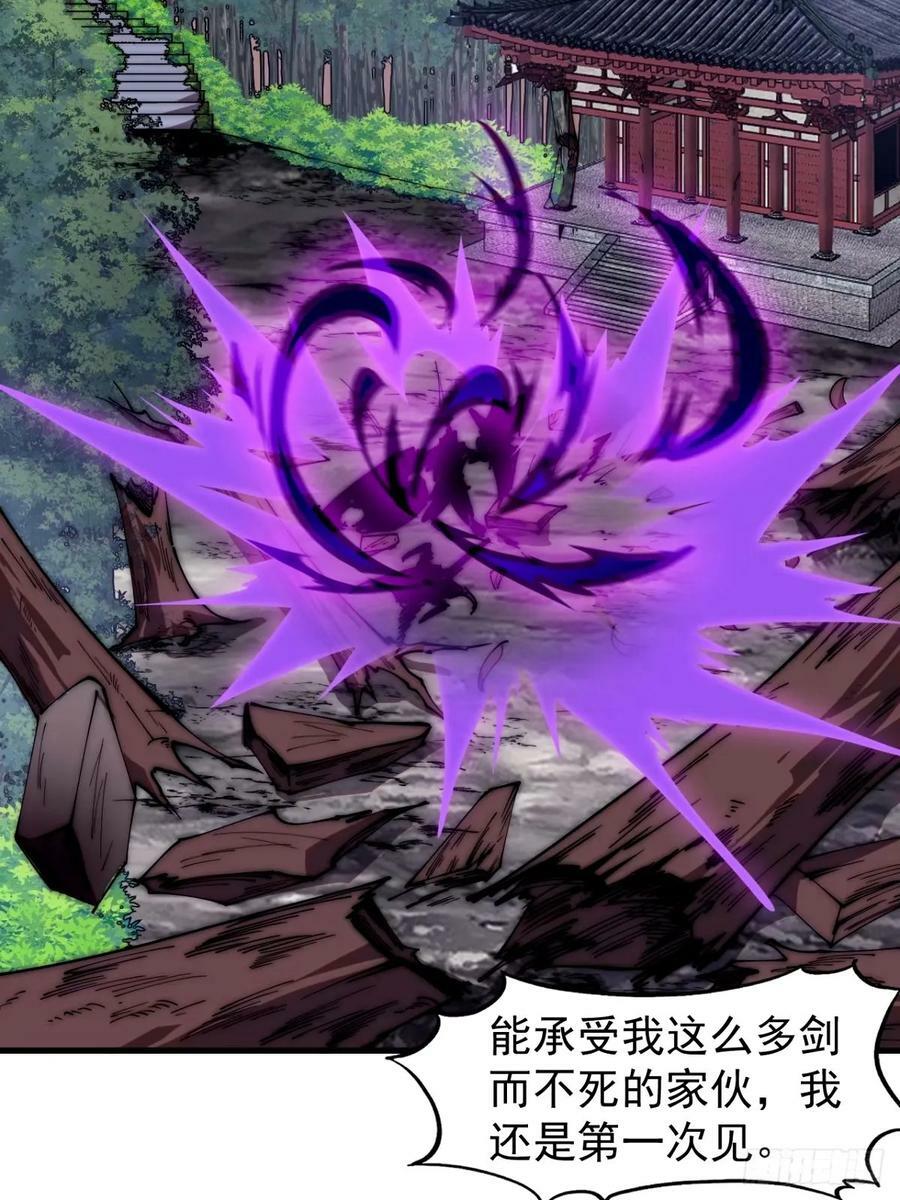 第五百七十六话：复仇的火焰10