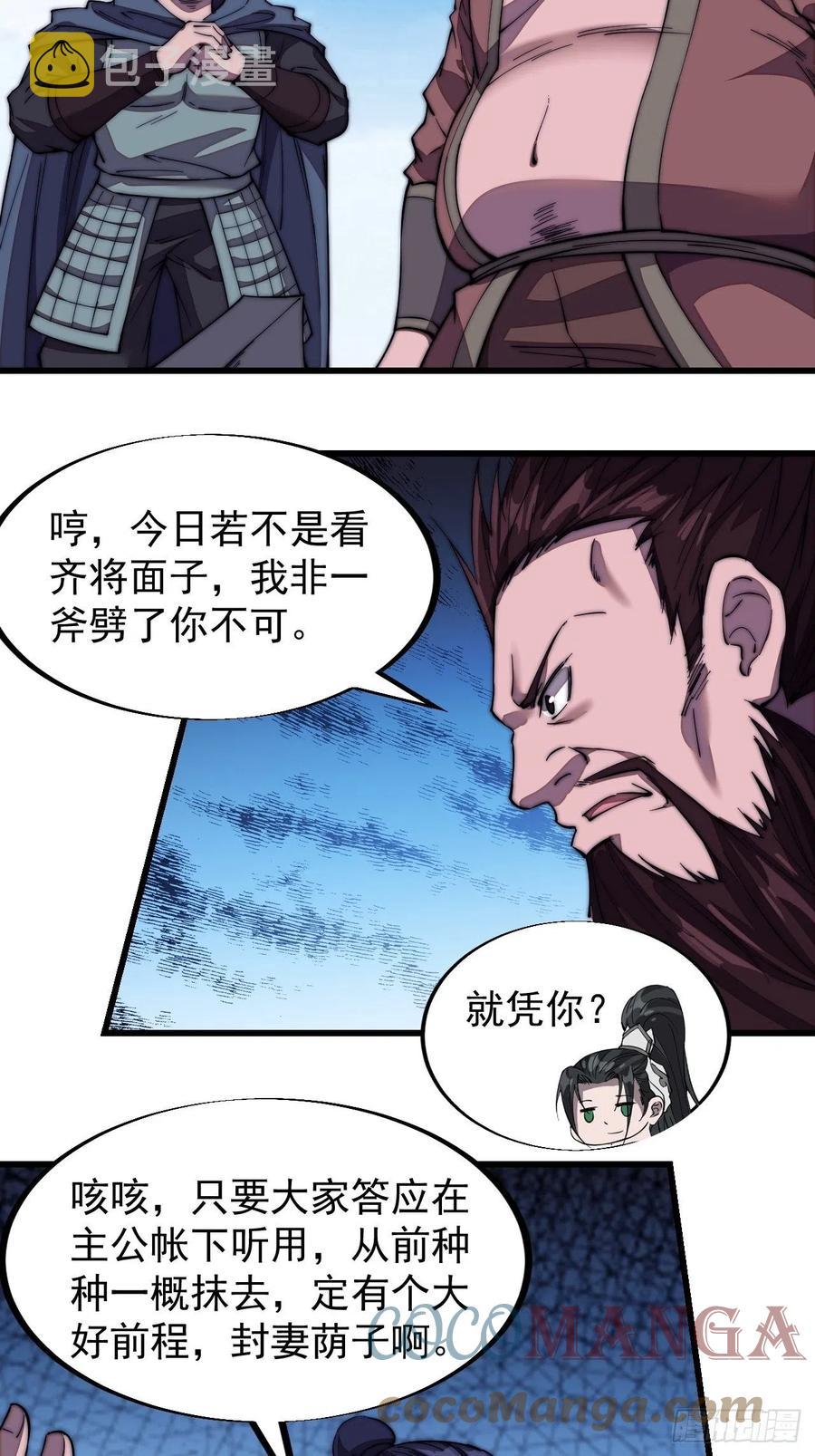 第一百零二话：骑熊的男人34