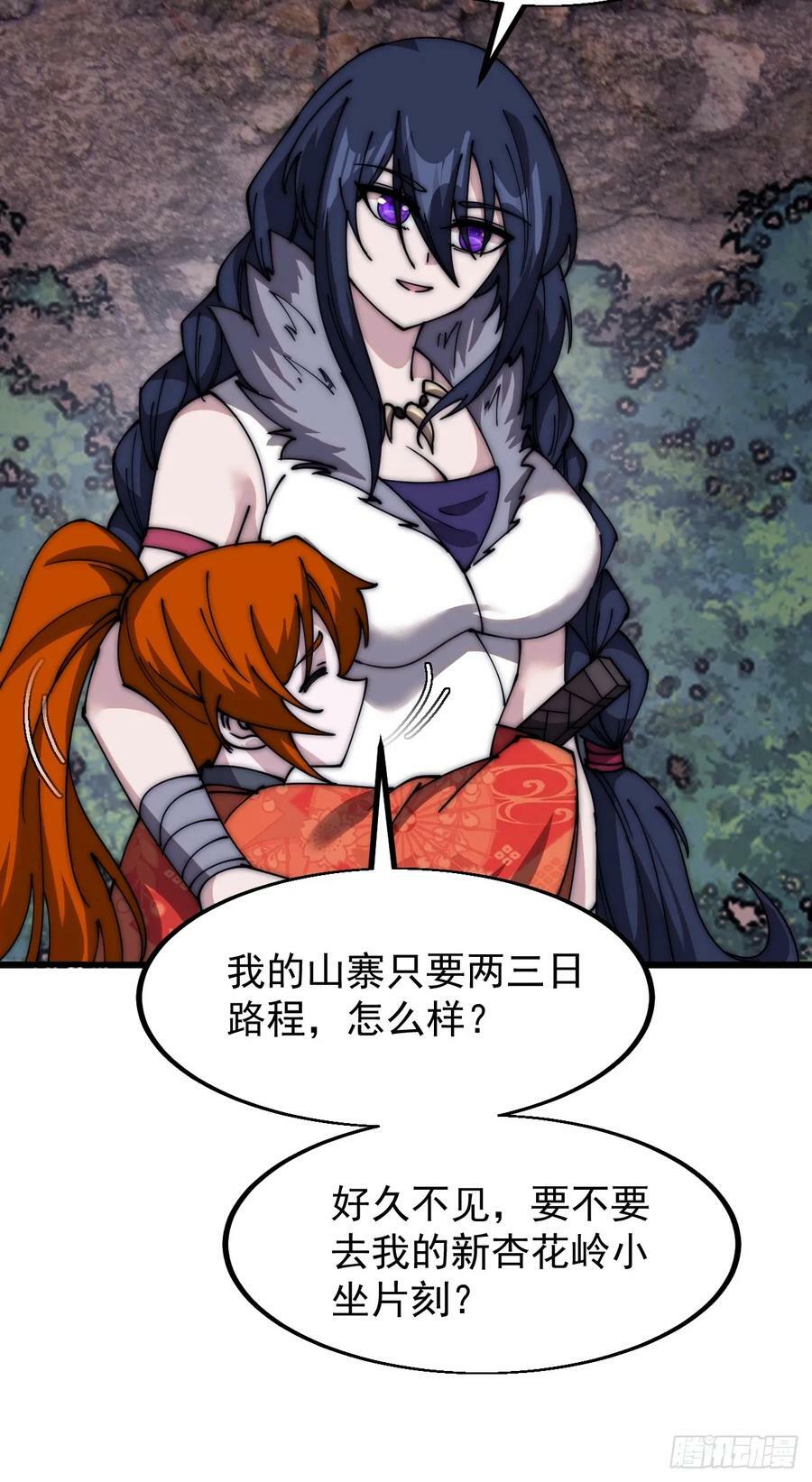 第五百八十五话：昔日故人22