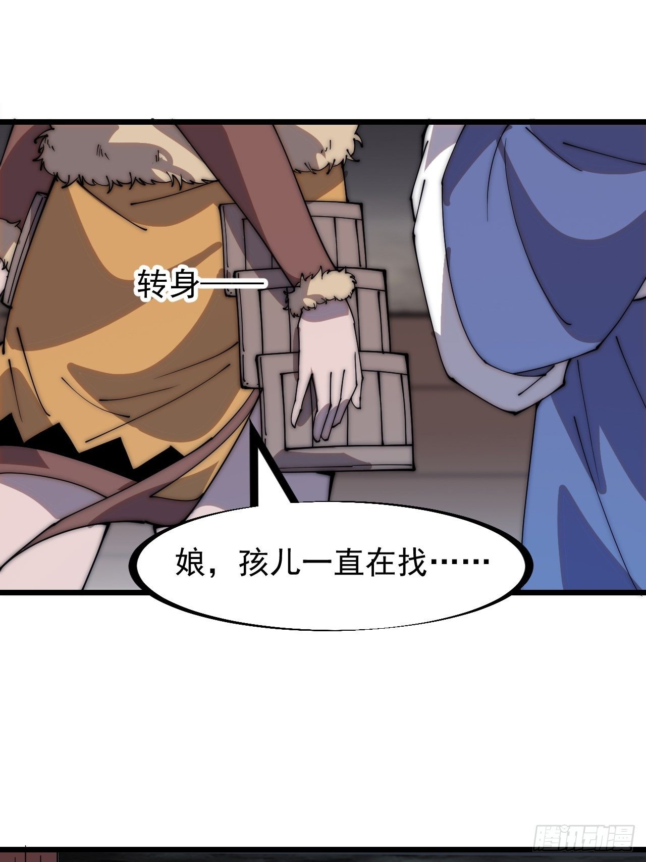 第三百零六话：樊家梨花19