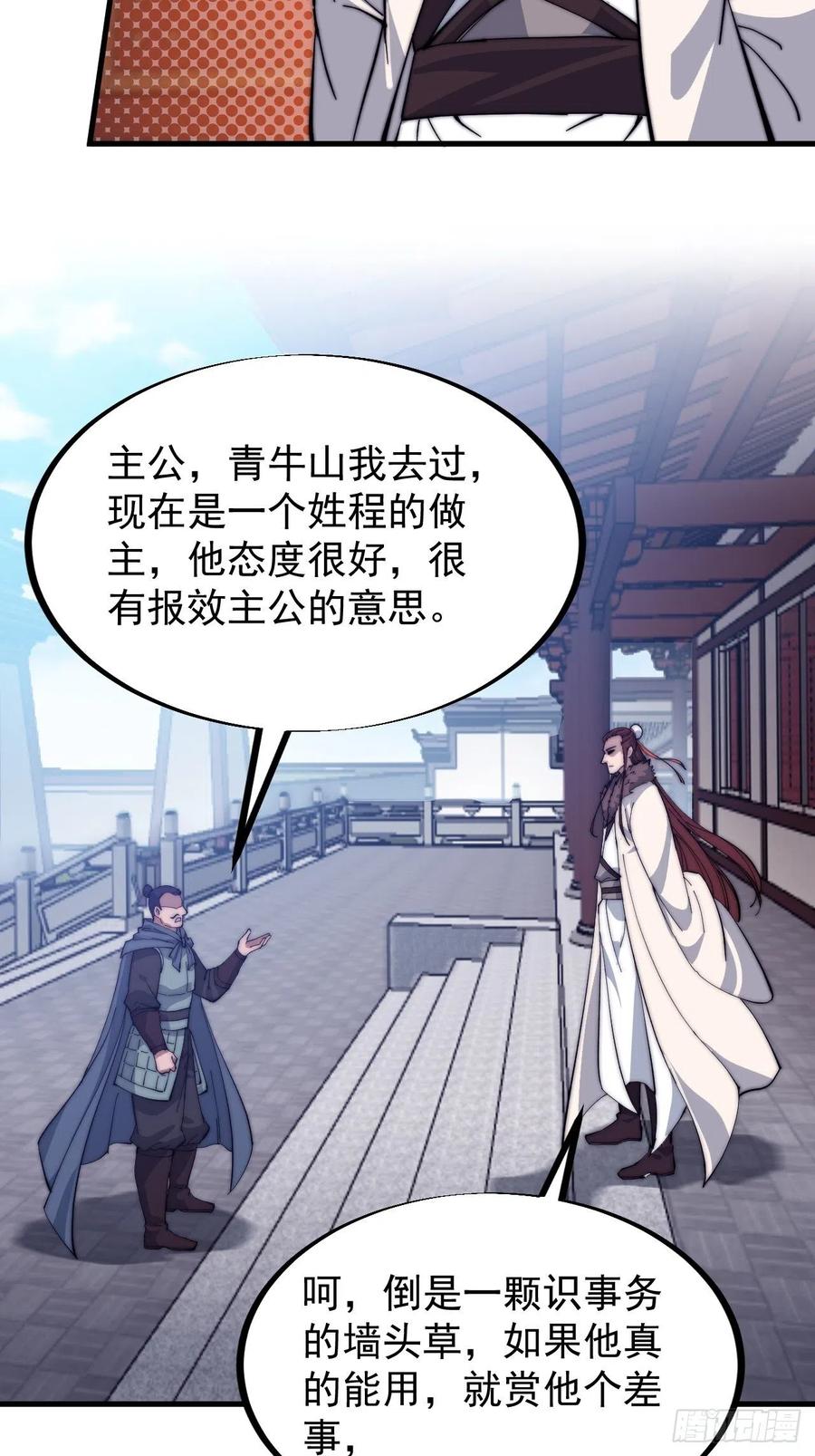 第一百话：相聚风雨亭10
