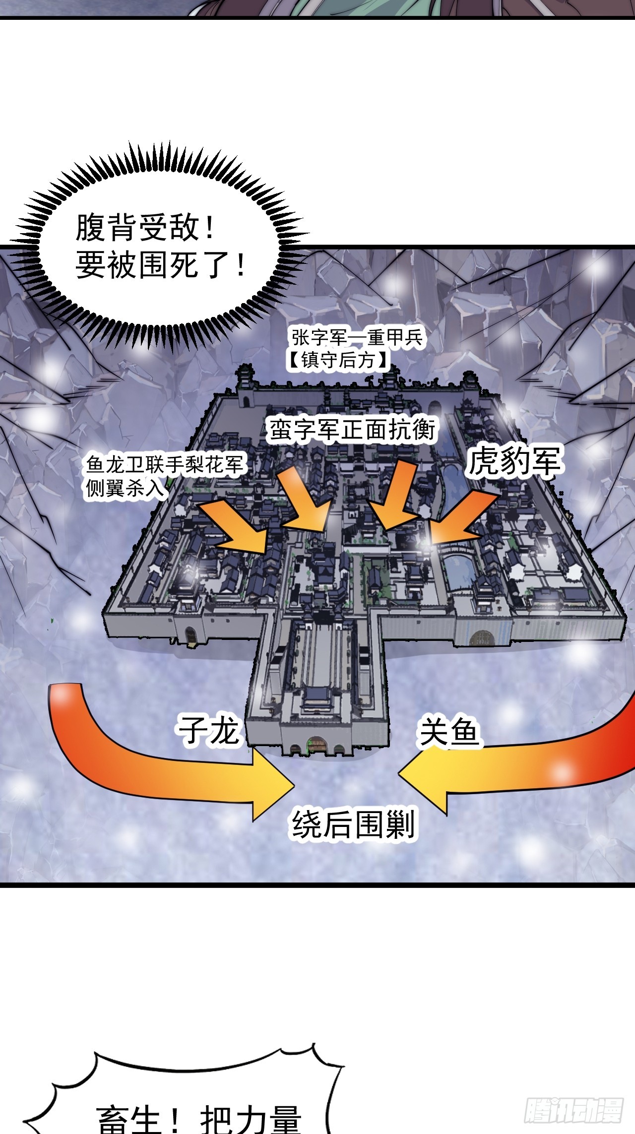第四百五十七话：神龙降临16