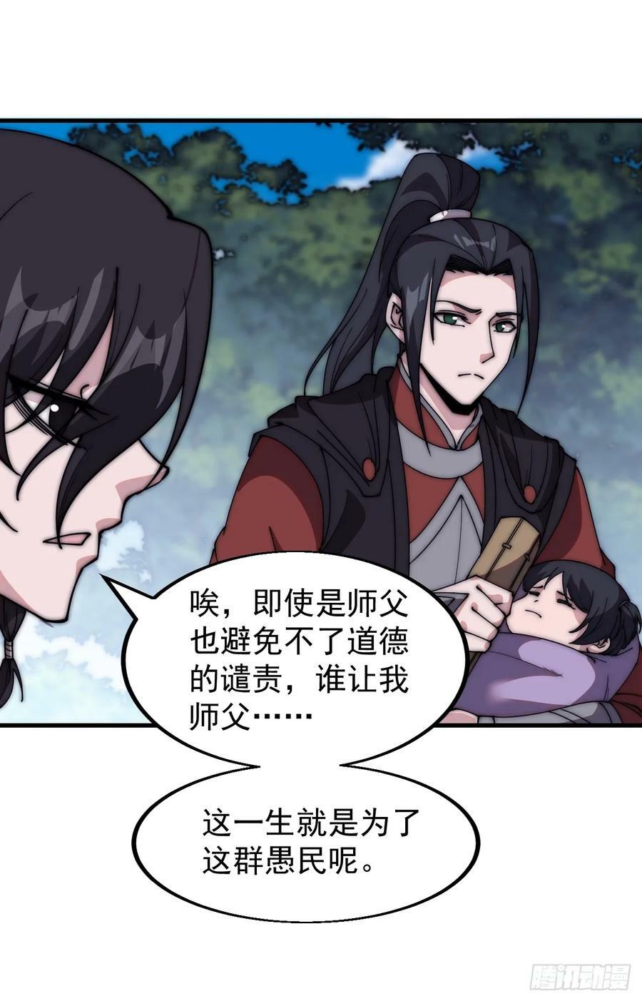 第五百三十二话：离别29
