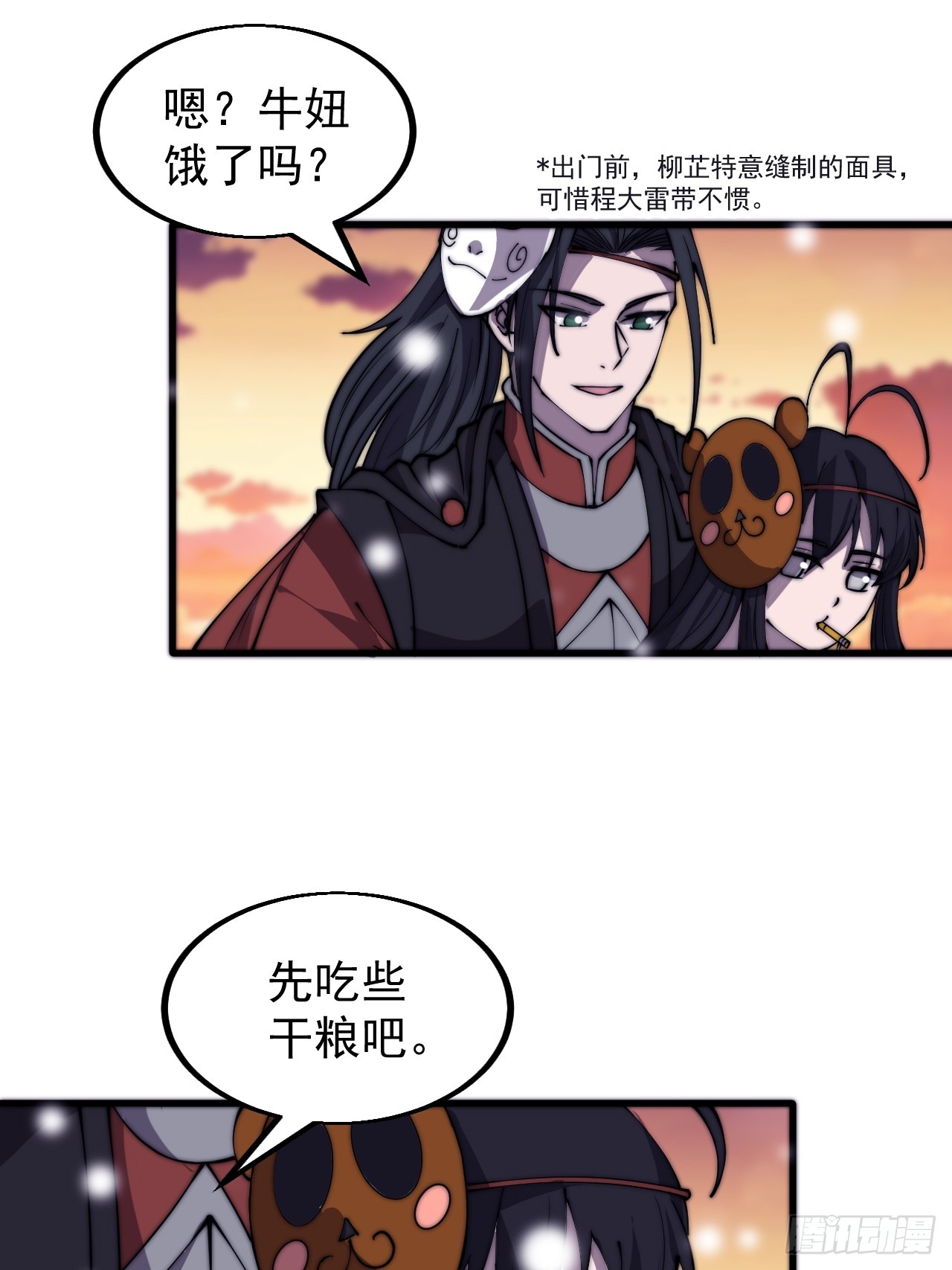 第四百四十一话：各自的路33