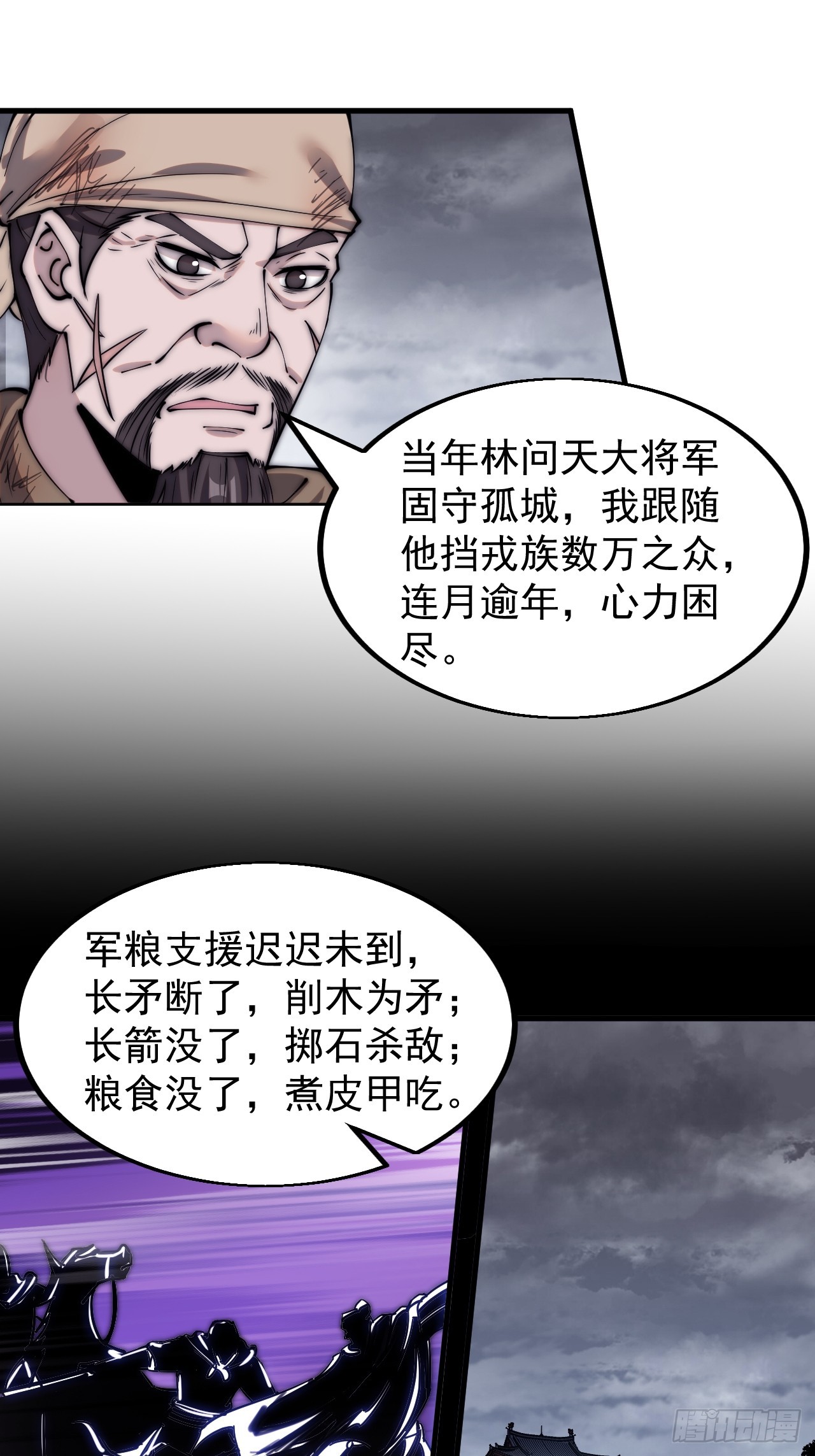 第四百六十四话：准备迎敌25