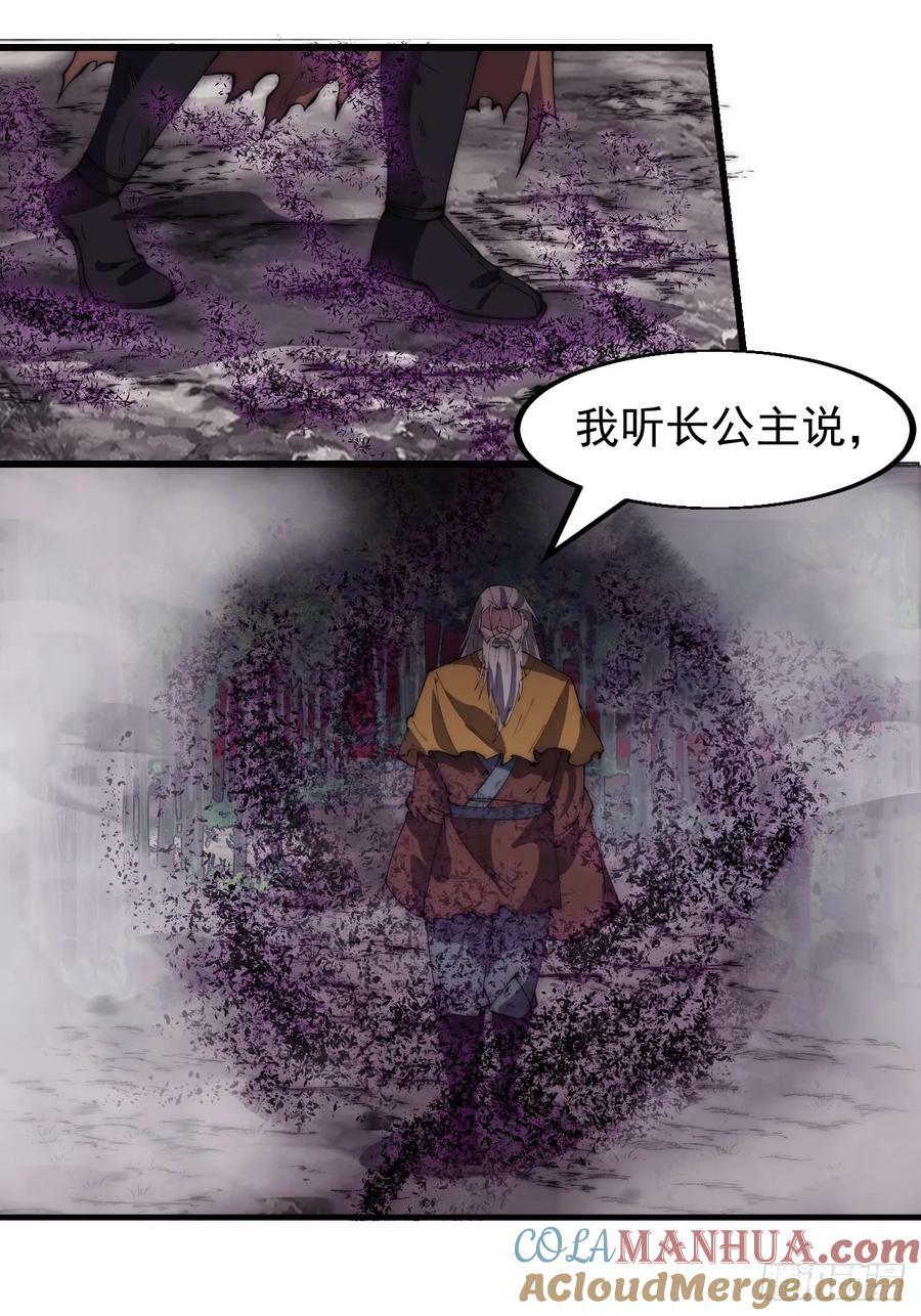第五百四十五话：劝阻22