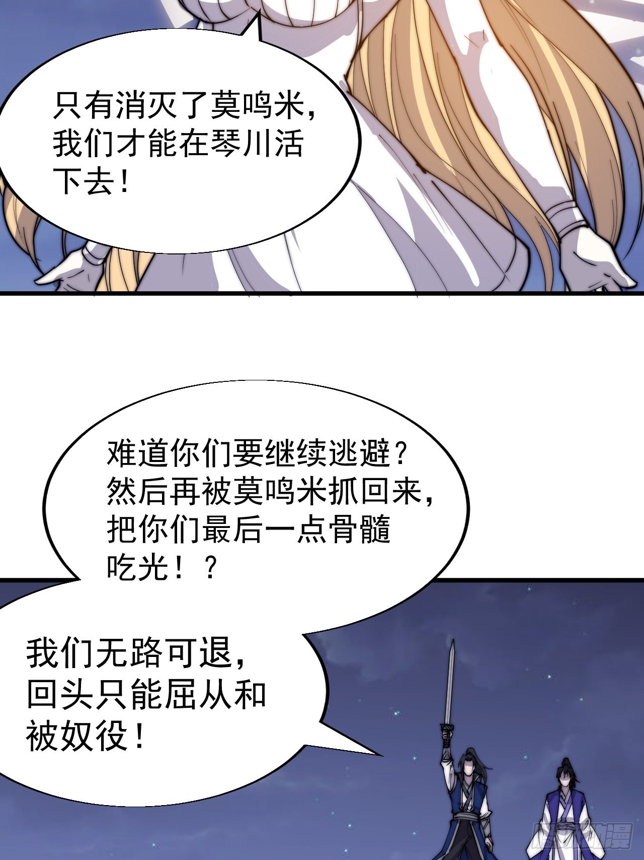 第三百六十二话：跟我一起战斗14