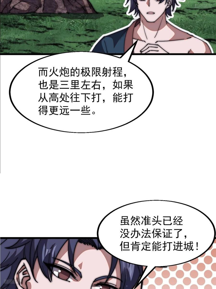 第六百五十五话：开炮4