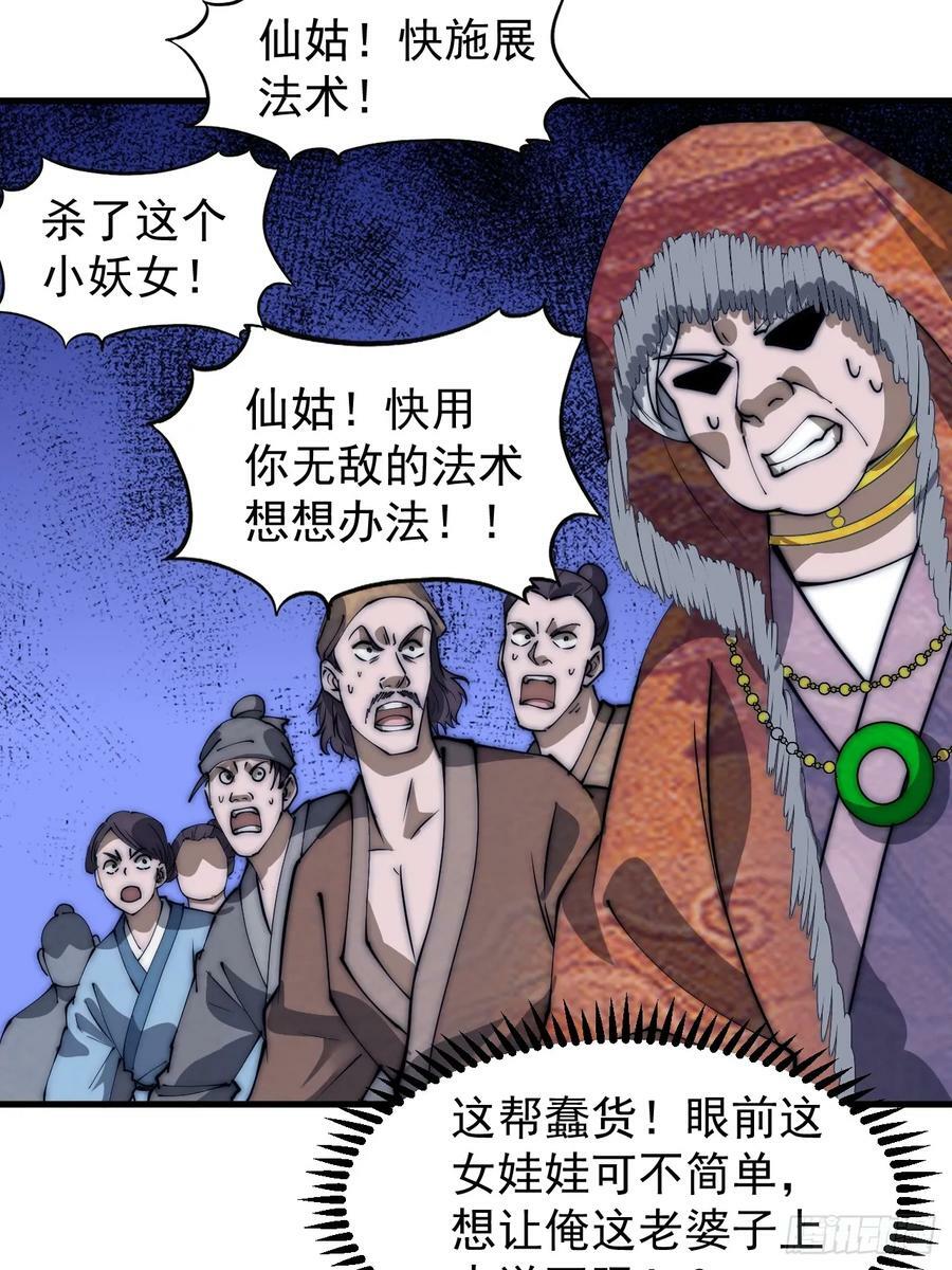 第五百三十一话：杀人鬼11