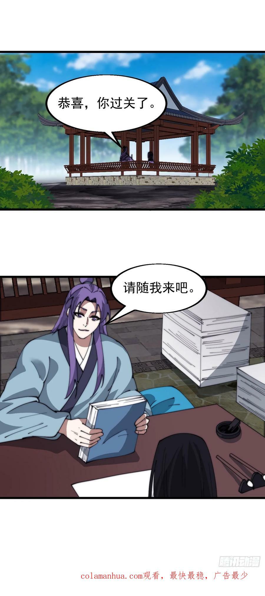 第五百五十话：过关44