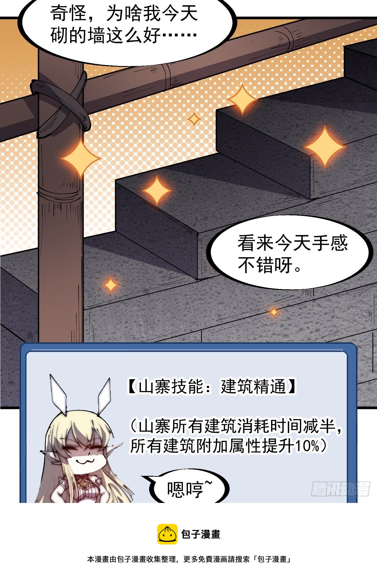 第二百八十九话：进攻结束36