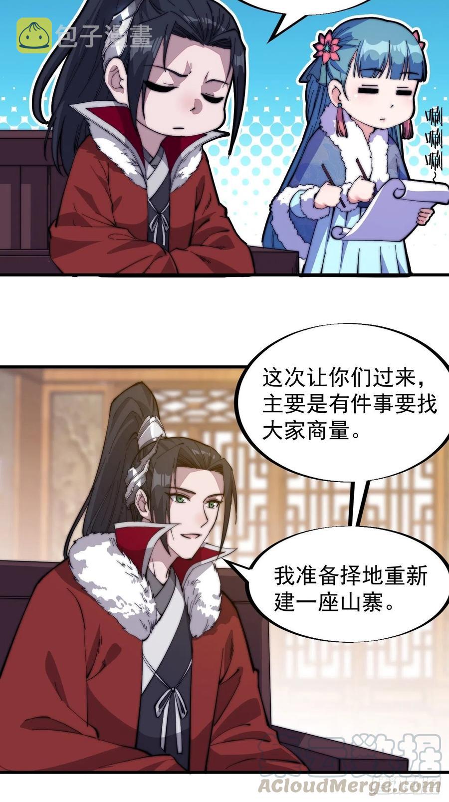 第九十八话：三级山寨建设6
