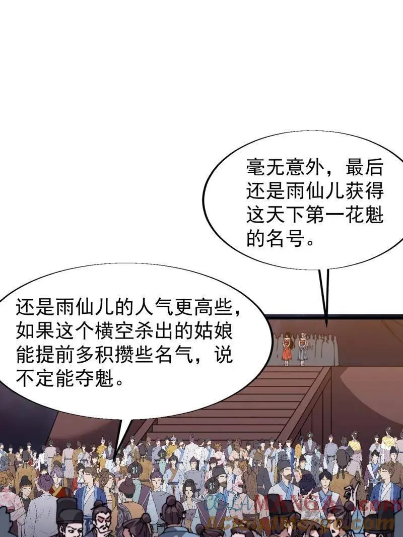 第八百零五话 ：商品14